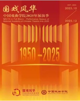 ϷԺ1016йϷѧԺ2025չ