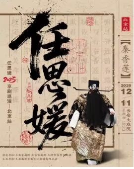  ϷԺ1211˼2025Ѳݣվ硶